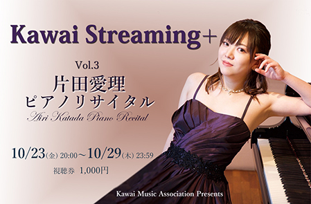 Kawai Streaming+　Vol.3