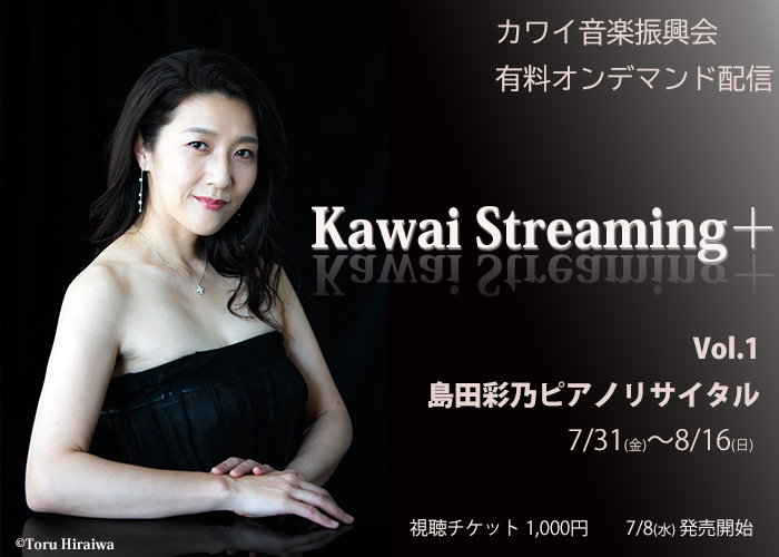Kawai Streaming+　Vol.1