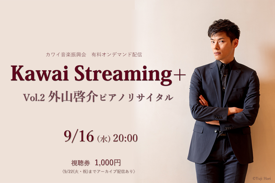 Kawai Streaming+　Vol.2