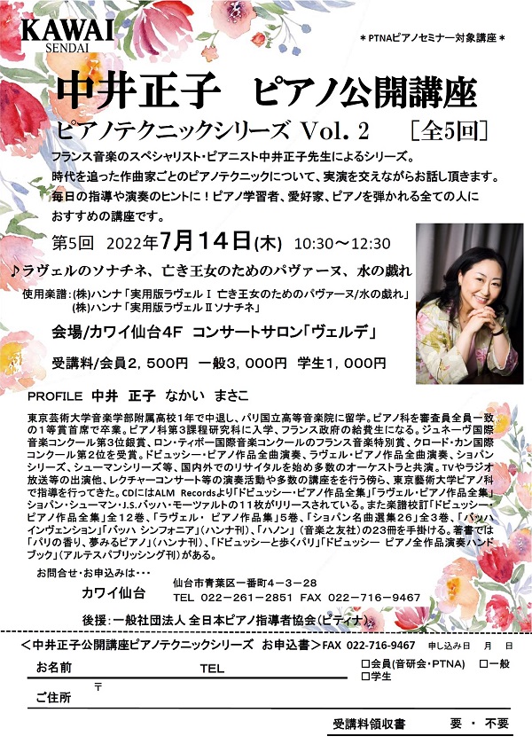 実践・器楽指導全集 CD19枚 別冊解説書2冊 楽譜集16冊 ドイツ歌曲集 2 [改訂新版] 原調版｜全音オンラインショップ