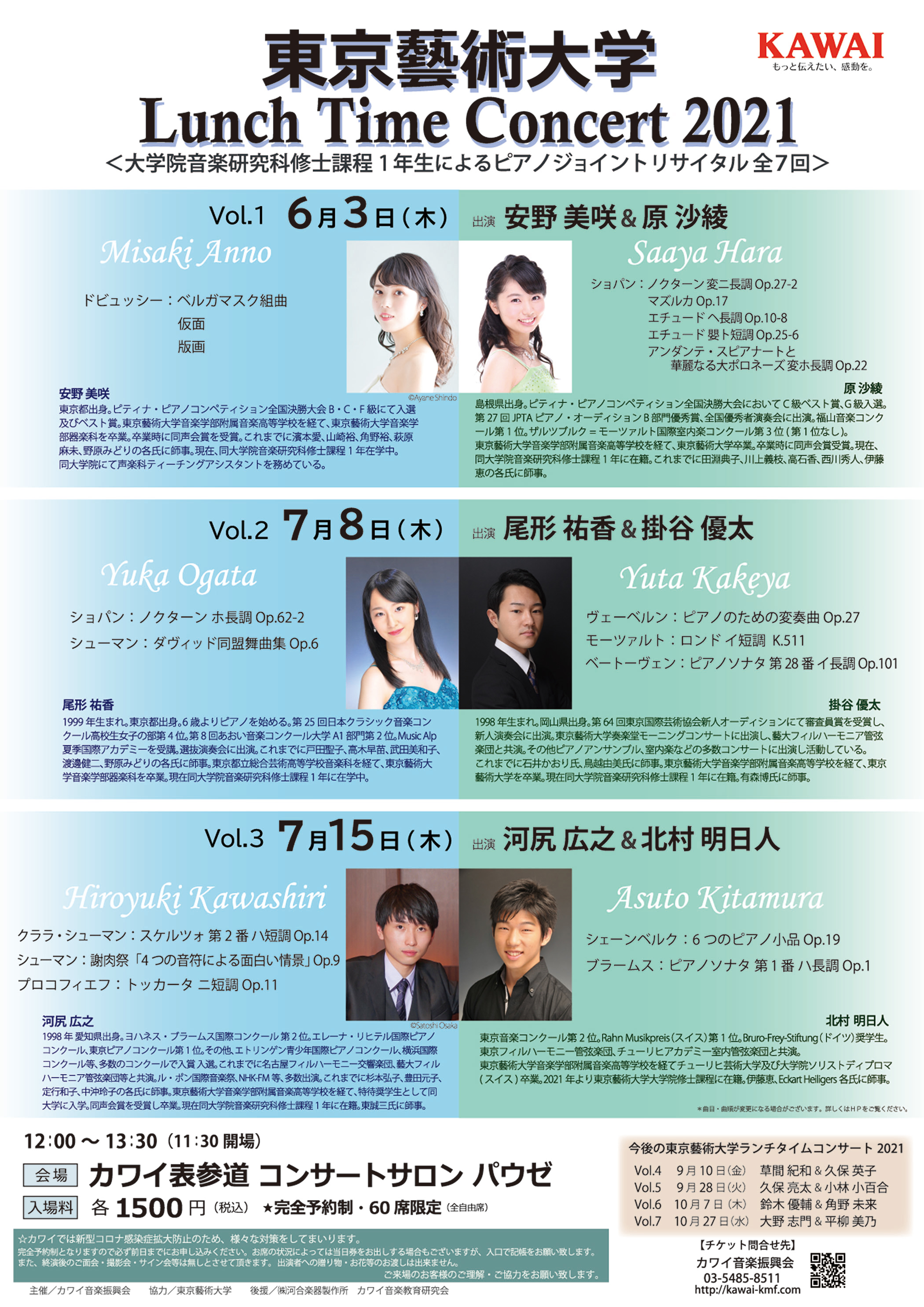 パンセ・アラミュージック 東京藝術大学編 パンセ・アラミュージック 東京藝術大学編 パンセ・アラミュージック