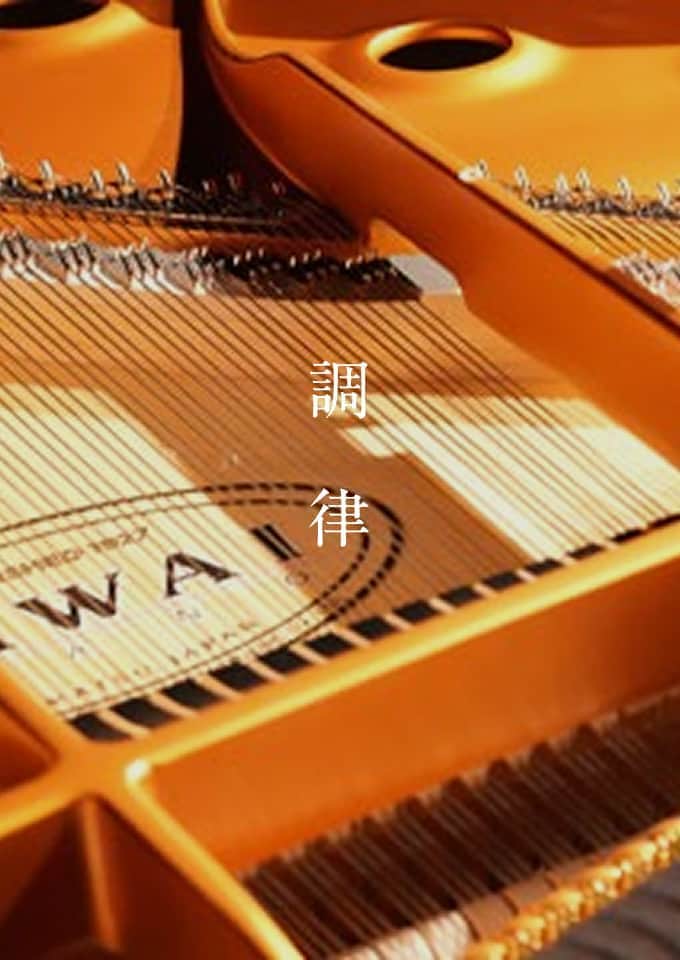 1台ごとに仕上がる“あなただけ”の音