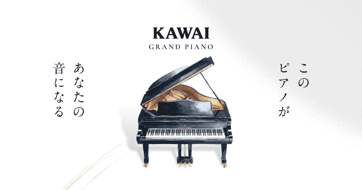 本日最終日⭐︎⭐︎ 河合グランドピアノ　K KAWAI グランドピアノ｜河合楽器製作所