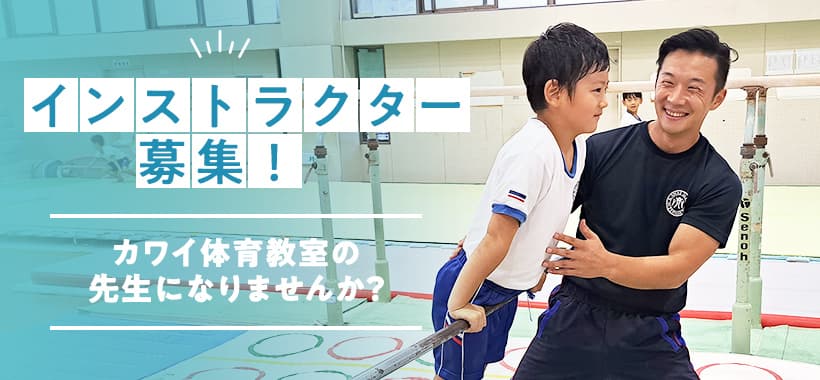 カワイ体育教室|河合楽器製作所 製品サービスサイト
