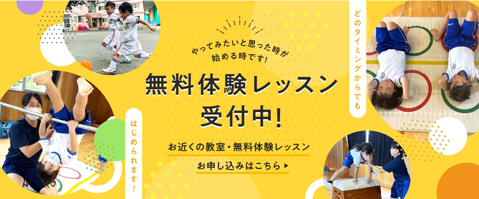 カワイ体育教室|河合楽器製作所 製品サービスサイト