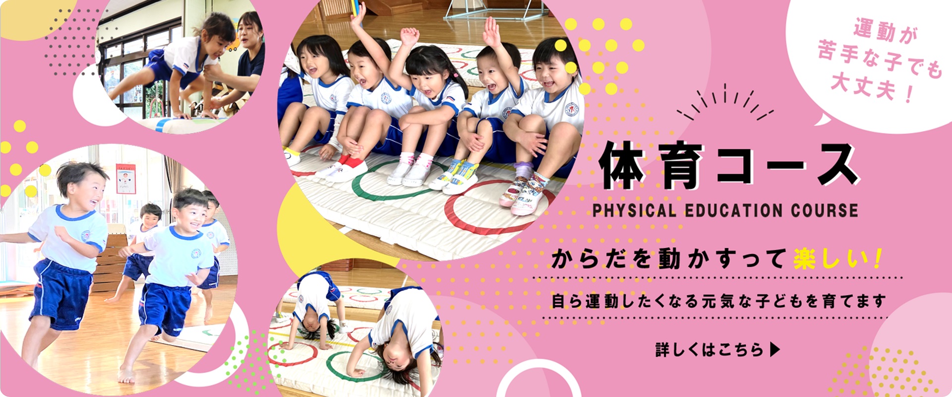 カワイ体育教室|河合楽器製作所 製品サービスサイト
