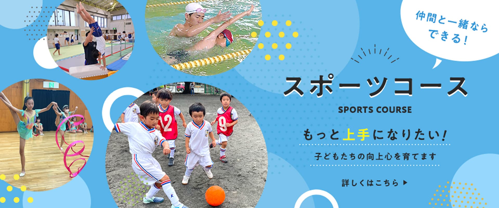カワイ体育教室|河合楽器製作所 製品サービスサイト