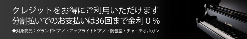 クレジット特別金利対策