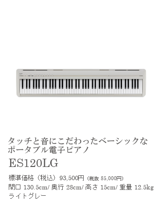 es120lg