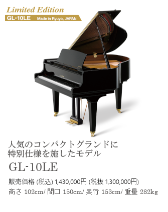 gl-10le