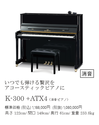 k-300atx4