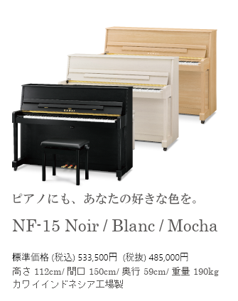 NF-15特設サイト
