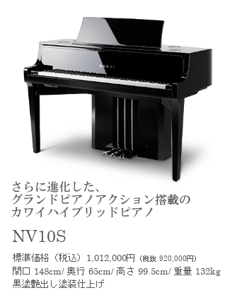 Kawai Piano Fair カワイ製品サービス情報 河合楽器製作所 製品サービスサイト