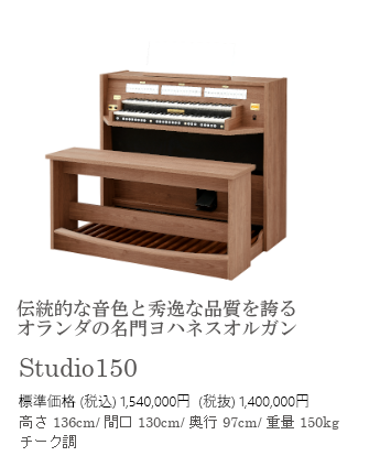 studio150