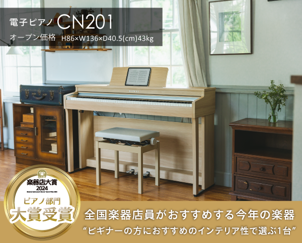 カワイピアノフェア｜カワイ製品サービス情報｜河合楽器製作所