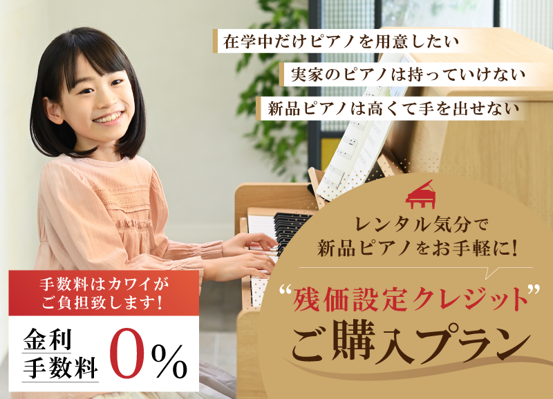 残価設定クレジット