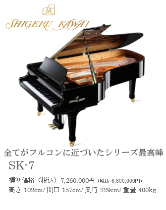 KAWAI Grand Piano Fair｜カワイ製品サービス情報｜河合楽器製作所 