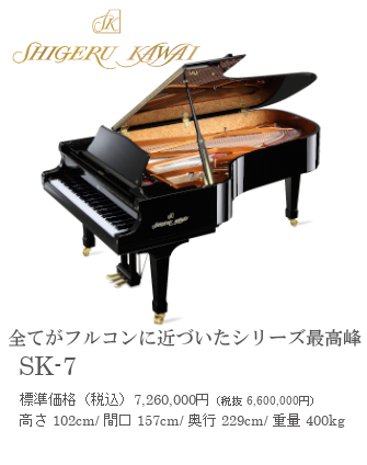 Kawai Grand Piano Fair カワイ製品サービス情報 河合楽器製作所 製品サービスサイト