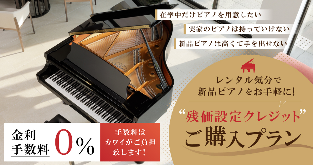 残価設定クレジット