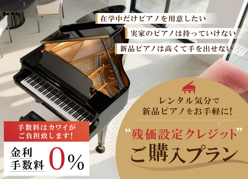 残価設定クレジット