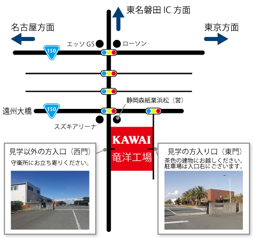 見学以外の方入口(西) 見学の方入口(東)