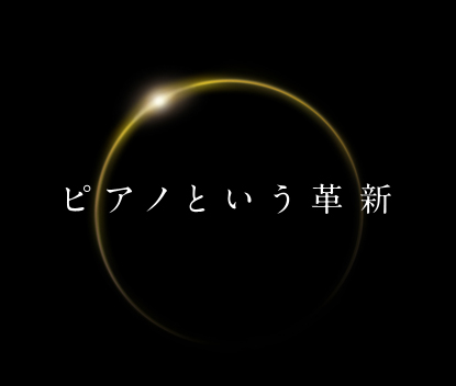 SK-2｜製品情報｜河合楽器製作所 製品サービスサイト