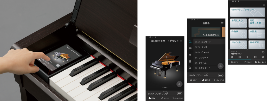 ピアノ演奏に集中できるデザインと直感操作<br />
カラー液晶タッチパネル