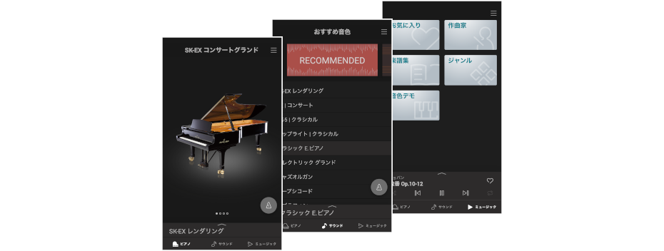 ご自宅のピアノをスマホ・タブレットでらくらく操作