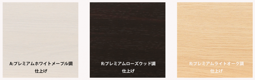 仕上げ
