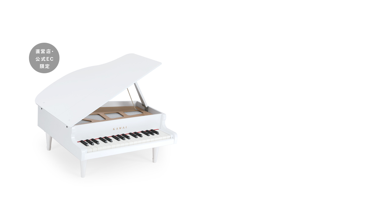 グランドピアノ ホワイト 1142｜製品情報｜河合楽器製作所 製品 