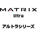 MATRIX　アルトラシリーズ