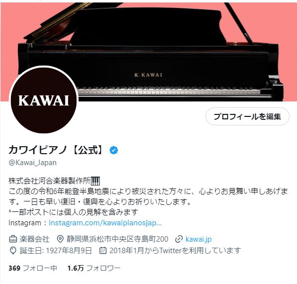 カワイ公式Xアカウント @Kawai_Japan