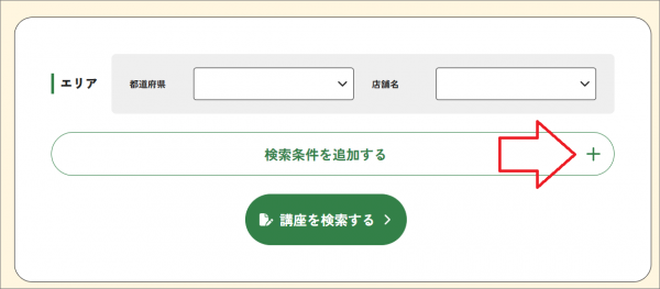 カルチャーセンター