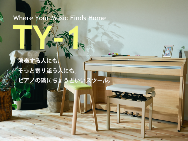 ピアノ専用スツール発売中