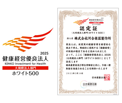 企業イメージの向上