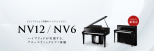 ハイブリッドピアノ「NV6 / NV12」新発売