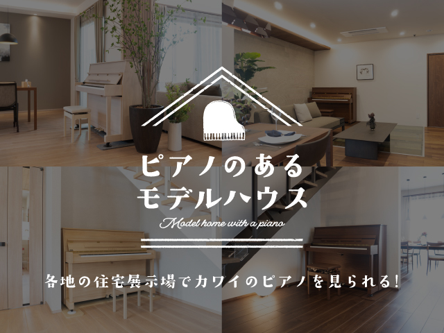 ★★★専門店整備済★カワイ★KAWAI★CS14M★人気のコンパクトサイズ★★★ カワイピアノ公式オンラインショップ｜河合楽器製作所