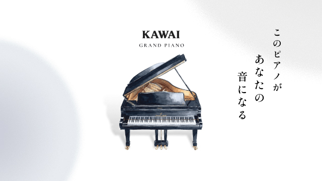 グランドピアノ｜河合楽器製作所