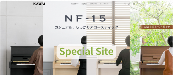NF-15（直営店モデル）｜製品情報｜河合楽器製作所 製品サービス